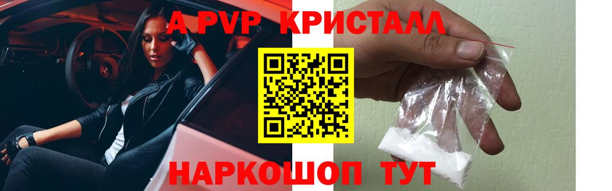 Alpha-PVP крисы CK  Вход с VPN  Шумерля  А ПВП  A-PVP СК КРИС 