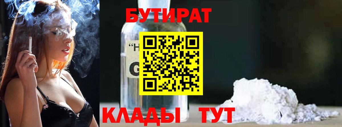 Бутират оксана Шумерля