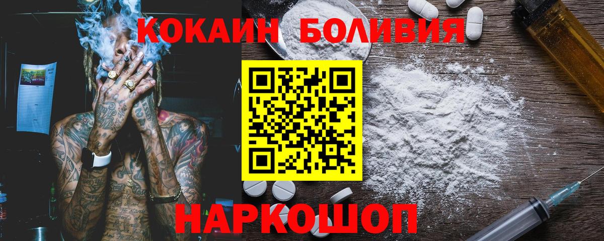 КОКАИН FishScale Шумерля