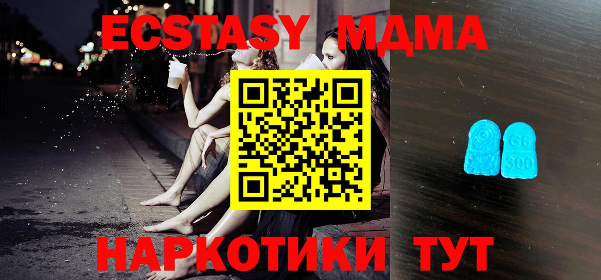 Экстази 280мг  Вход с VPN  ЭКСТАЗИ  Шумерля 