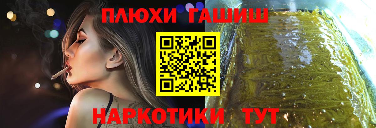 Шумерля  ГАШ VHQ  ГАШИШ  Вход с VPN 