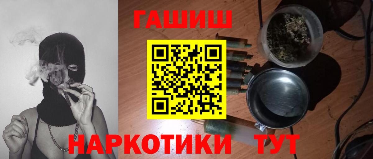 Гашиш Premium Шумерля