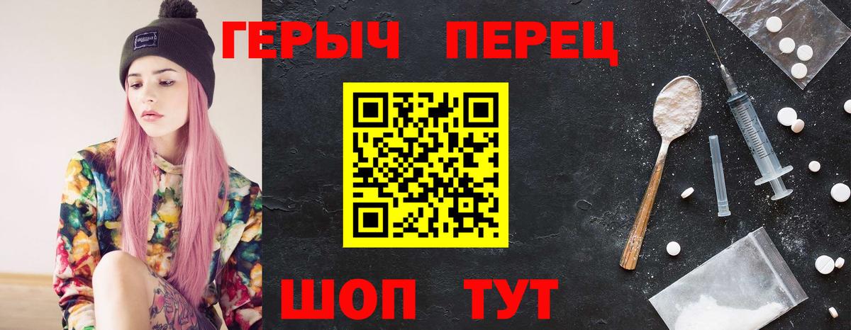 ГЕРОИН гречка  Вход с VPN  Шумерля 