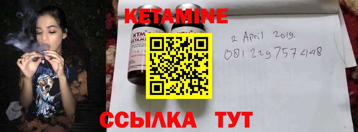 Шумерля  Кетамин ketamine  Вход с VPN 