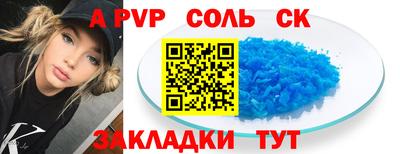 спиды Бузулук