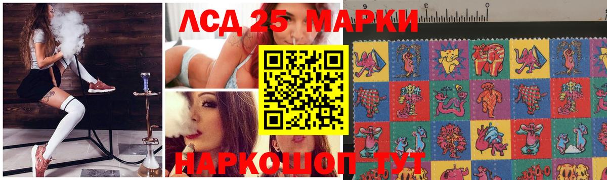 ЛСД экстази ecstasy  Лсд 25 экстази ecstasy  Шумерля  Вход с VPN 