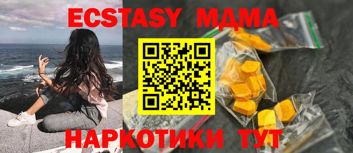 MDMA молли  MDMA  MDMA кристаллы  Шумерля  Вход с VPN 