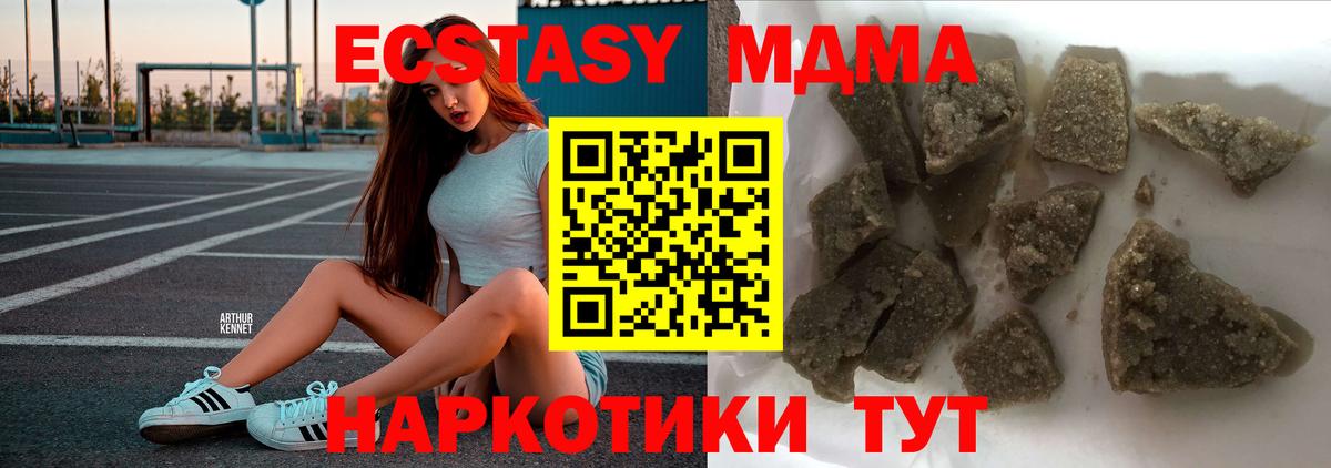 МДМА crystal Шумерля