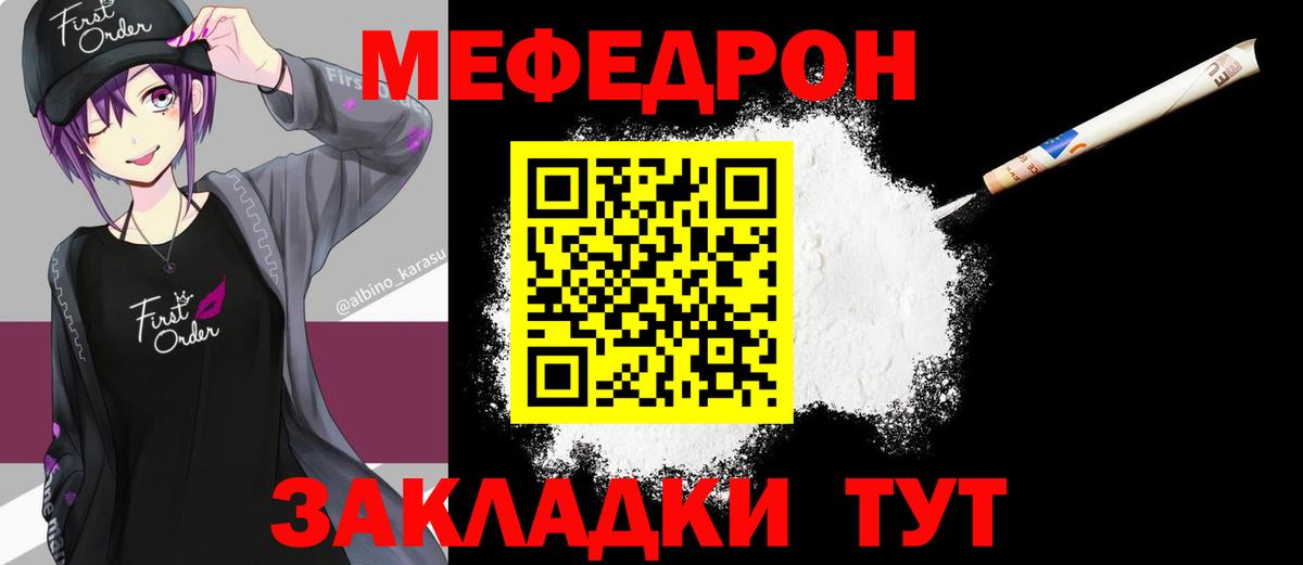 Меф кристаллы Шумерля
