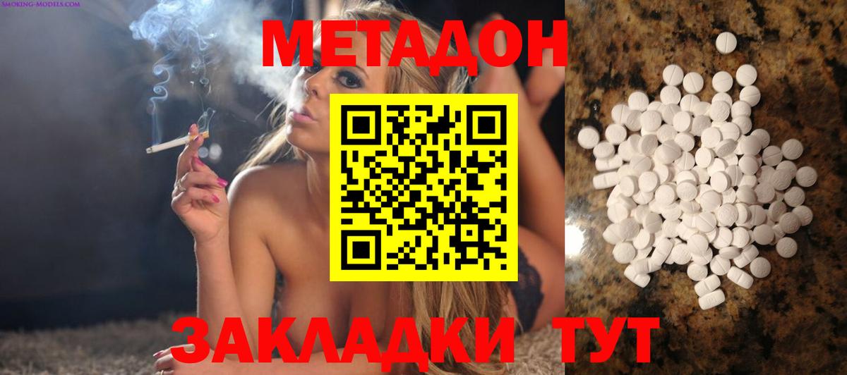 Шумерля  Метадон мёд  Вход с VPN  МЕТАДОН methadone 