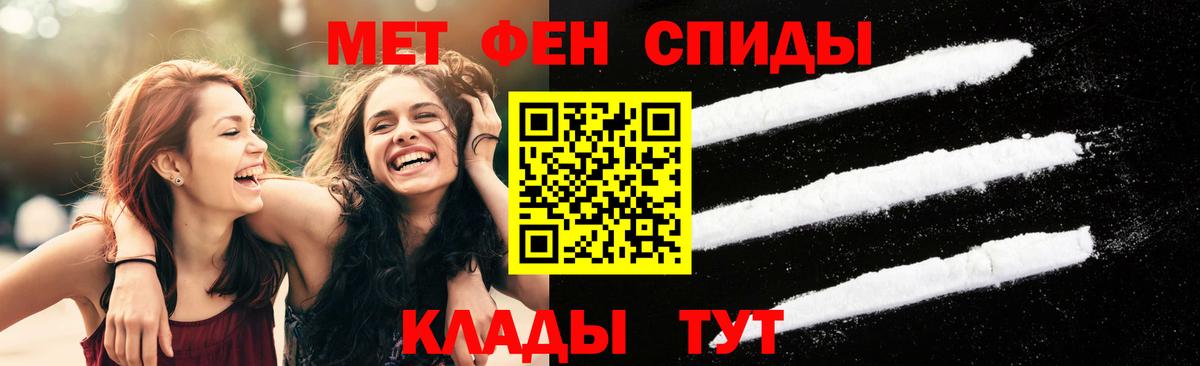 Метамфетамин Methamphetamine  Вход с VPN  Шумерля 