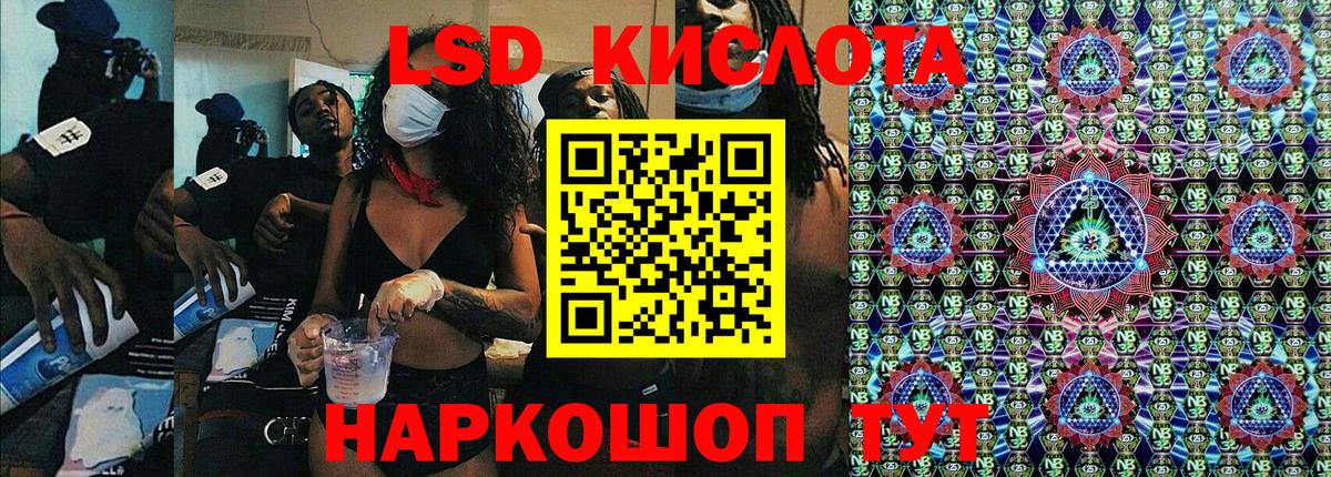 Марки 25I-NBOMe 1500мкг Шумерля