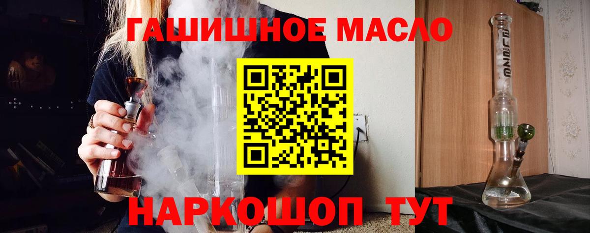 ТГК THC oil  Вход с VPN  Шумерля 