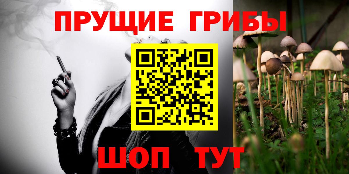 Галлюциногенные грибы мухоморы Шумерля